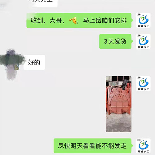 山東濟南鑄鐵圓閘門廠家訂購案例，三天發貨