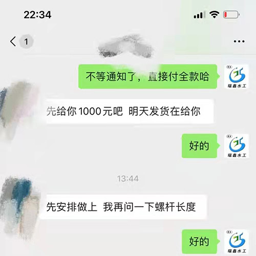 山西預定螺桿啓閉機，貨到結款案例