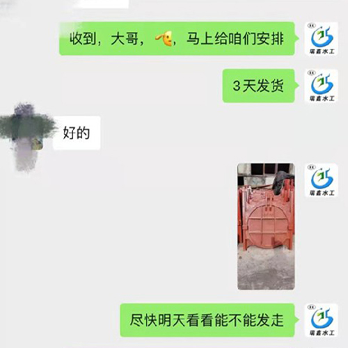 山東鑄鐵鑲銅圓閘門成功發貨案例，功(gōng)當天發貨